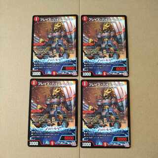 ブレイズ・ハイパー・クロー [DM24RP2 45/75]