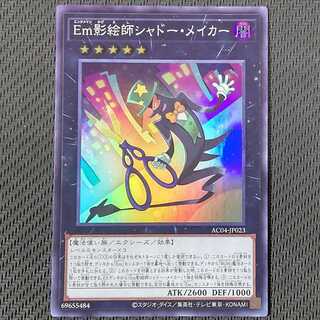 AC04-JP023 SR Em Shadow Rosa Carr Super Rare Yu-Gi-Oh!