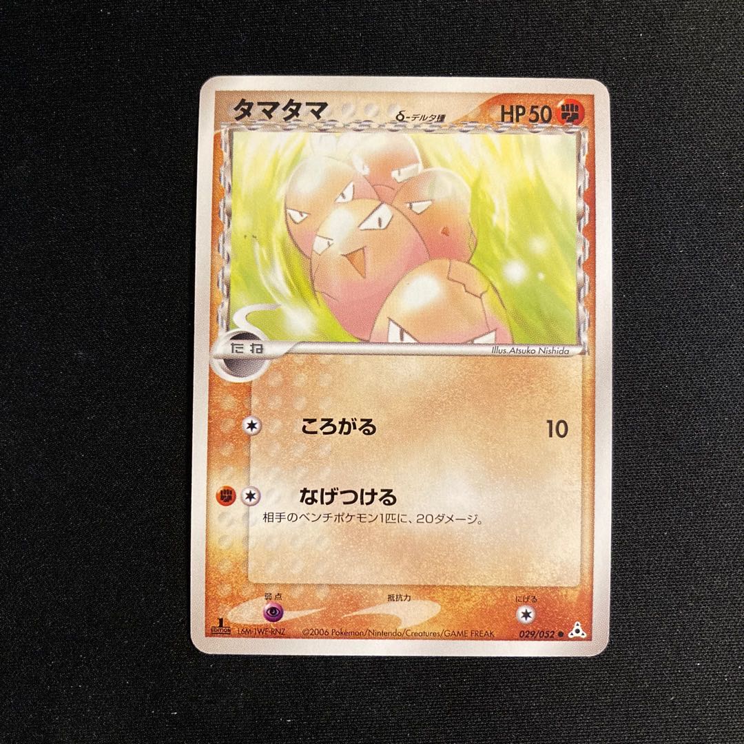g289 Exeggcute 1ED Delta Pokémon Toretto