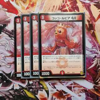 コッコ・ルピアGS 6/14