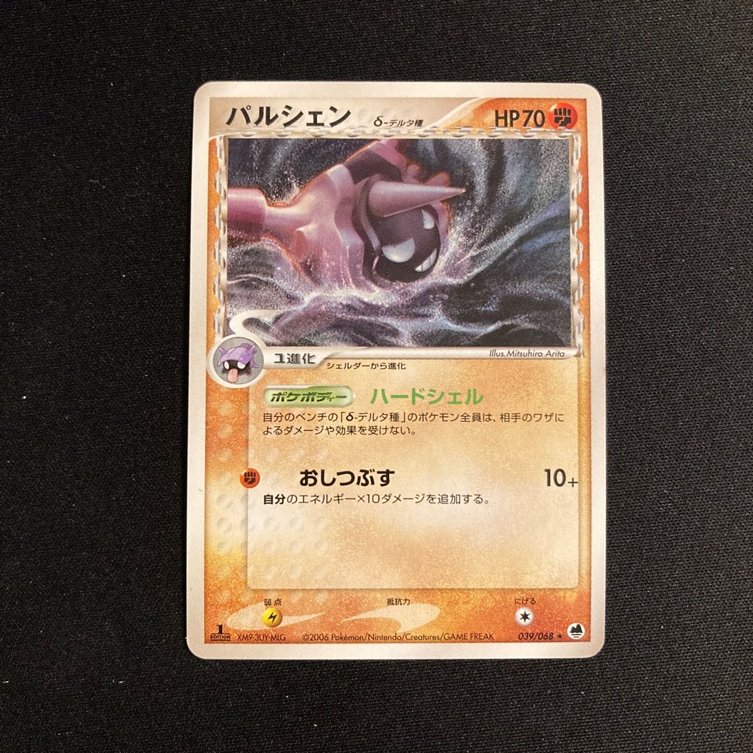 g294 Cloyster 1ED Delta Pokémon Toretto