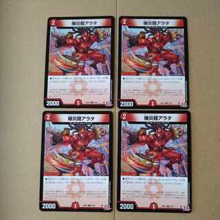 Bomb Fire Armor Arata U 44/75