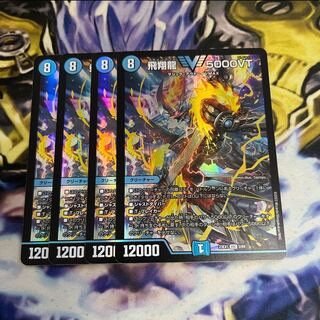 Soar Dragon 5000VT VIC 3/84