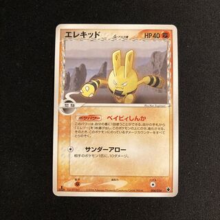 g296 Elekid 1ED Delta Pokémon Toretto