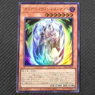 AC04-JP009 UR クリアー・ヴィシャス・ナイト ウルトラレア キズあり 遊戯王