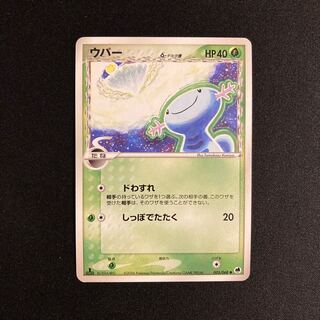 g299 Wooper 1ED Delta Pokémon Toretto