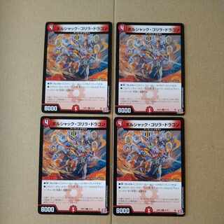 Borshak Gorilla Dragon C 67/75