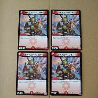 Little Bat, Winged Dragon, Guardian of the Fortress #2 [DM24RP2 69/75].