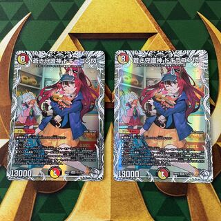 蒼き守護神 ドギラゴン閃(キャラプレミアムトレジャー) LEG TD1/TD3