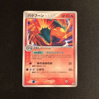 g312 バクフーン プロモ ポケモン トレトレ
