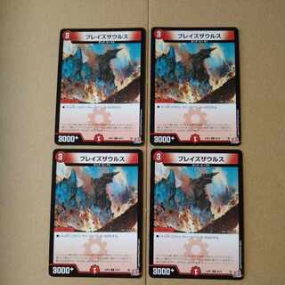 Bulette'saurus C 68/75