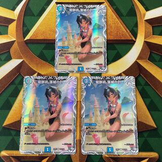 龍脈術 落城の計(キャラプレミアムトレジャー) C-foil TD3/TD3