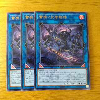 Bud disaster no samurai skull, rare LEDE-JP047