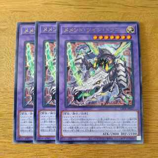 Memento Twin Dragon, rare LEDE-JP037