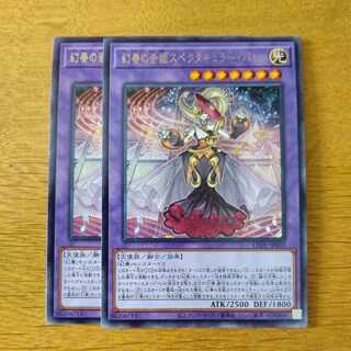 Phantom Sound Princess Spectacular Bach, rare LEDE-JP035