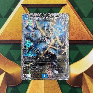 S級宇宙 アダムスキー(銀トレジャー) SR TR2/TR11