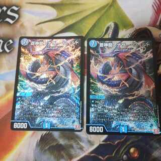 蒼神龍アナザー・ワールド