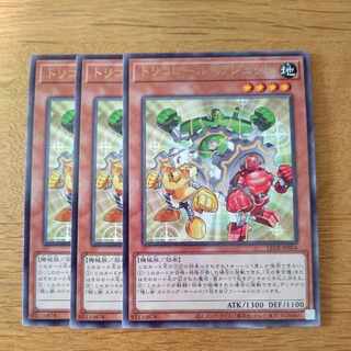 トリコロール・ガジェット レア LEDE-JP004 1枚