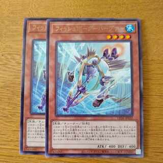 Fishborg - Harpener, rare LEDE-JP032