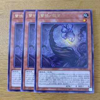 Bud Disaster Ball Head Rare LEDE-JP013