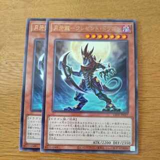 Mikazukinoyaiba rare LEDE-JP027