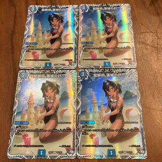 龍脈術 落城の計