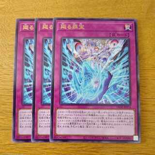 Crime treasure that turns rare LEDE-JP074