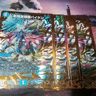 斬隠蒼頭龍バイケン　UGC ４枚　アカマル