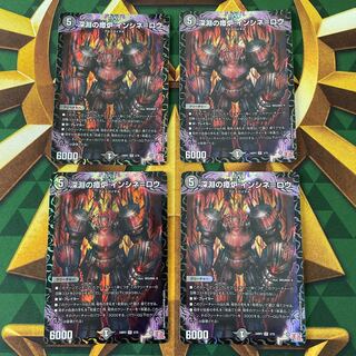 Abyssal miasma furnace Incine-Lowe VR 3/75