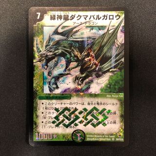 Terradragon Dakma Balgarow SR S8/S10