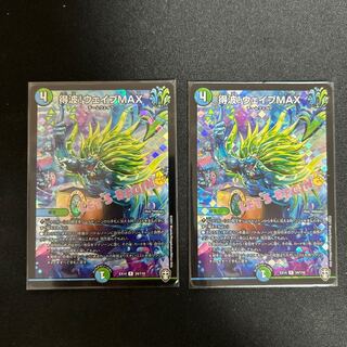 Wave Gain! Wave MAX R-foil 34/110