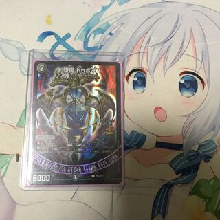 デュエマ 堕魔ドゥポイズ プロモ