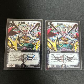 悪魔神ドルバロム SR 4/19