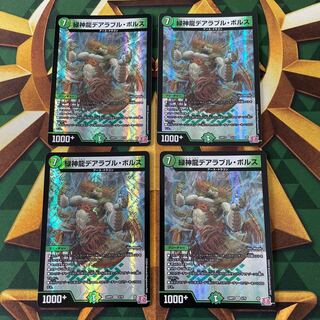 Green God Dragon Deerable Bols VR 5/75