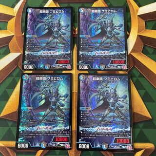 Psychic Rakushiki Fumibirom VR 8/75