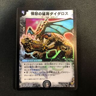 PSA9 憤怒の猛将ダイダロス 状態S〕憤怒の猛将ダイダロス【SR】{DM06S6/S10}《闇》