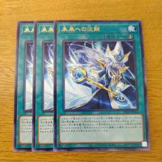 Silence to the Future Rare LEDE-JP054