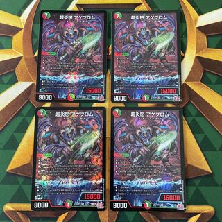 PsychicFire anger Ageblom VR 10/75