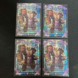 End of delivery Cabaud-Lowe VR 4/74