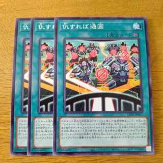 Avenge me, and I'll pass. Normal LEDE-JP067