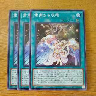 Solemn Blessing Normal LEDE-JP062