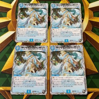 Divine Retribution (Black Treasure) R T4/T12 for "Pillars Connecting the World"