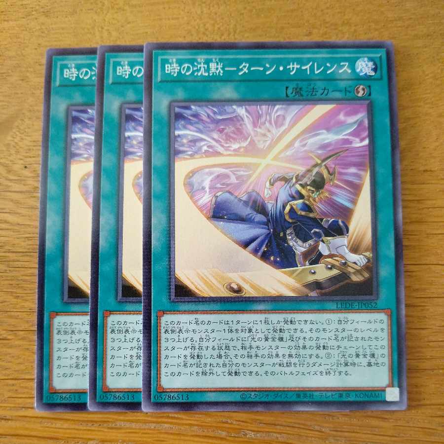 Silence of Time - Turn Silence Normal LEDE-JP052