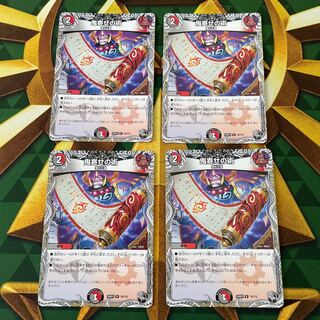 鬼寄せの術(黒トレジャー) R T6/T12