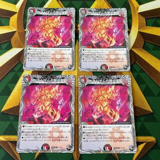 Forbidden Fire Spirit of Dokindam (Black Treasure) U T11/T12