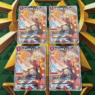 灼熱の演奏 テスタ・ロッサ(黒トレジャー) C T12/T12