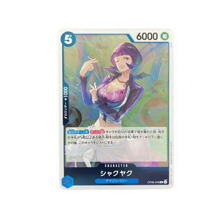 4391 [ONE PIECE] peony OP08-046 (R)