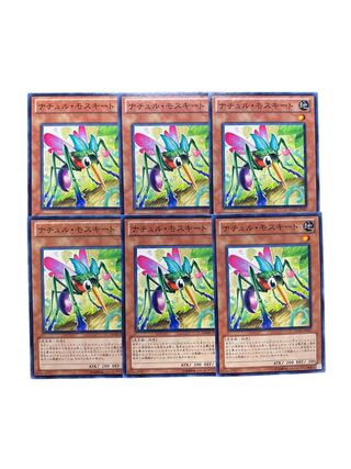4394【遊戯王】ナチュル・モスキート　6枚セット