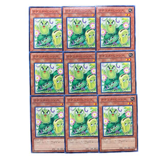 4395【遊戯王】ナチュル•ビーンズ　9枚セット