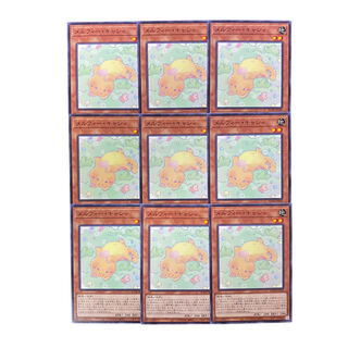 4399【遊戯王】メルフィー・キャシィ　9枚セット